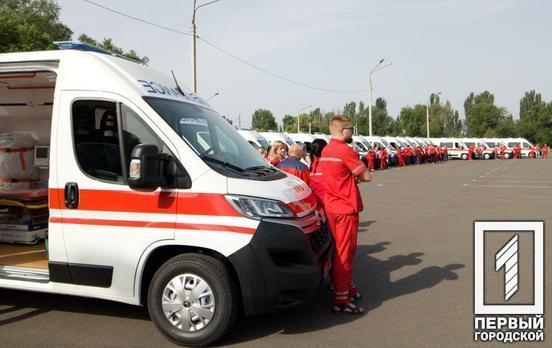 Кривой Рог получил 21 современную машину «скорой помощи» для обновления автопарка подстанций