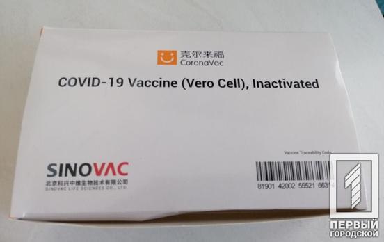 За прошедшие сутки в Кривом Роге против COVID-19 вакцинировали 1500 человек