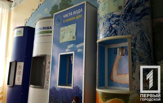 У Кривому Розі презентували оновлений апарат роздачі води для міських шкіл