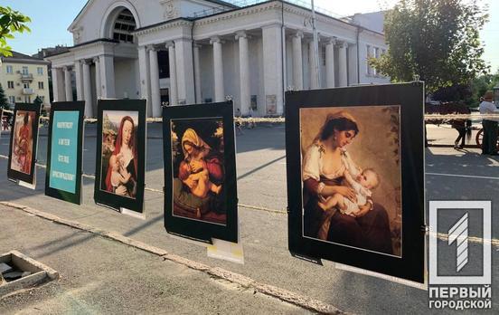 «Кормить - не стыдно»: в Кривом Роге состоялась выставка картин, посвященная молодым мамам