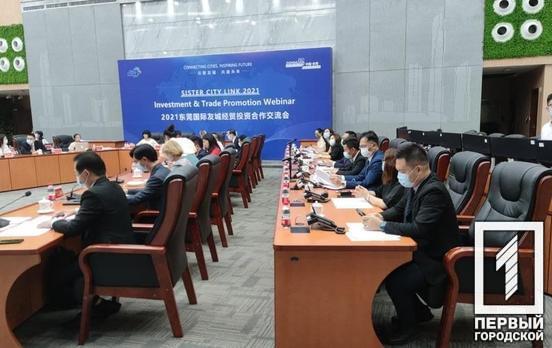 Делегація Кривого Рогу на запрошення китайської сторони взяла участь у Міжнародному онлайн-форумі в Дунгуані