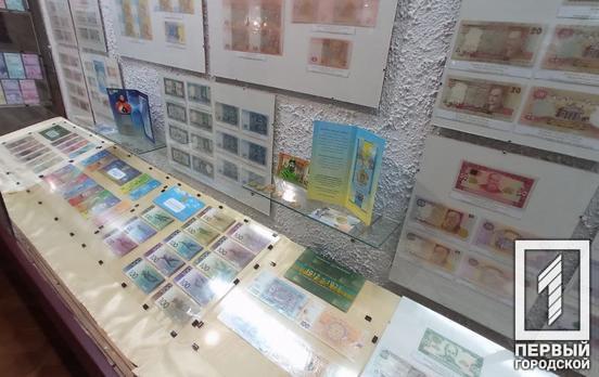 В Кривом Роге открылась выставка денег «Багатолика гривня»