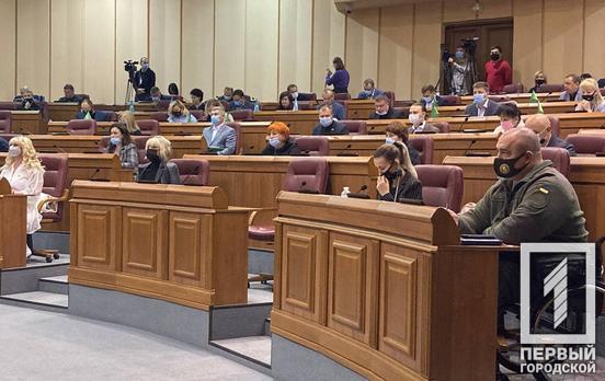 Розпочалася сесія міської ради Кривого Рогу: які питання винесли на голосування депутатам