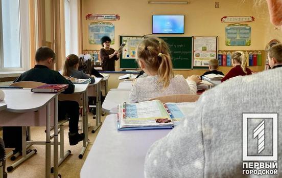 Педагогов Кривого Рога приглашают поучаствовать в конкурсе «Учитель года-2022»
