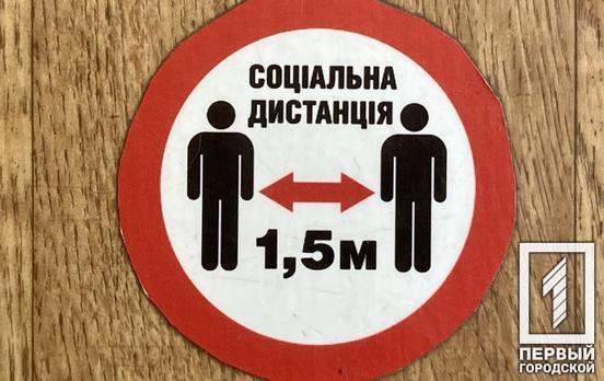 Дніпропетровська область виходить із «червоної» зони епідемічної небезпеки