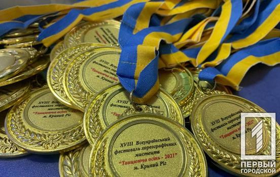 Гран-прі та суперпризи: у Кривому Розі провели церемонію нагородження переможців фестивалю «Танцююча осінь Flash-2021», серед яких три криворізькі колективи