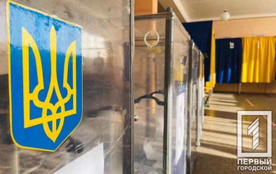 Парламент має виконати вимоги Закону та призначити позачергові вибори у Кривому Розі на 27 березня 2022 року, – всеукраїнська громадська мережа ОПОРА