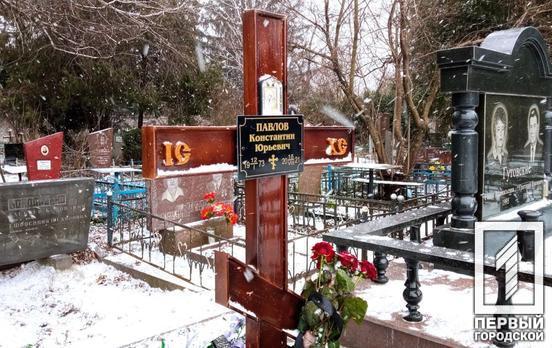Не дожил до 49: к могиле покойного бывшего мэра Кривого Рога Константина Павлова возложили цветы в день, когда он родился