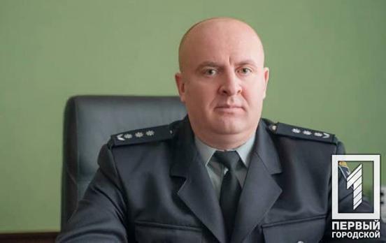 В Кривом Роге назначили нового начальника районного управления полиции
