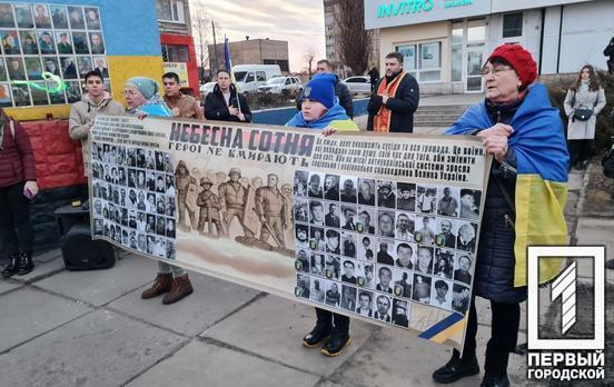 «Памяти Небесной Сотни»: жители Кривого Рога собрались в центре города, чтобы помянуть Героев