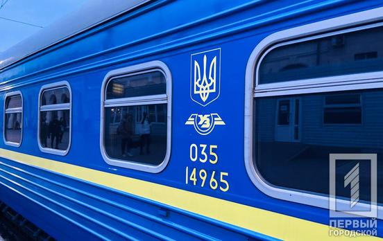 «Укрзалізниця» назначила дополнительный новогодний поезд в Кривой Рог из столицы