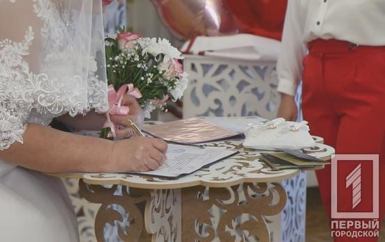 Более 120 браков зарегистрировали в Кривом Роге с начала войны