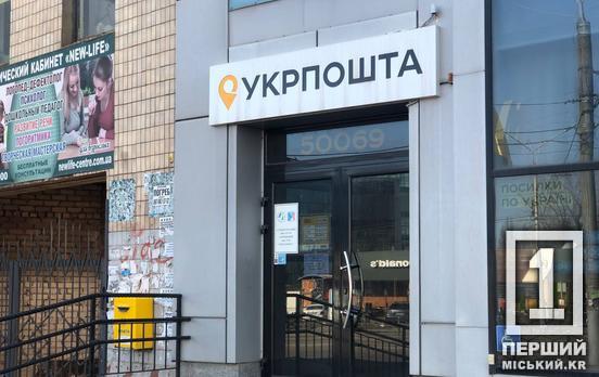 Вынужденный шаг: «Укрпочта» предупредила об изменении тарифов