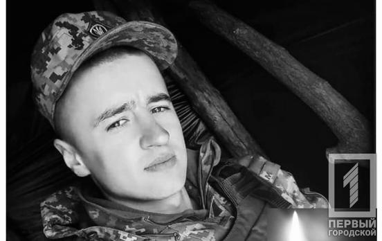 В войне с рашистами погиб еще один военнослужащий из Кривого Рога