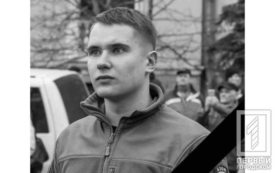 В войне с российскими оккупантами погиб 25-летний боец ​​из Днепра