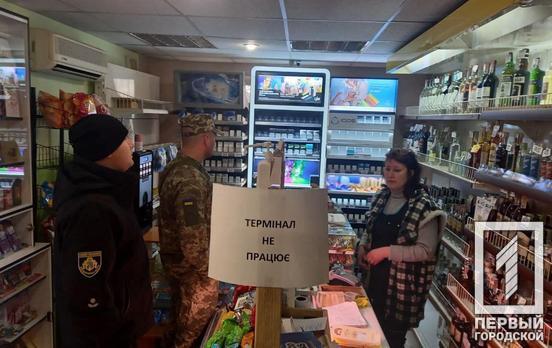 В Кривом Роге в одном из магазинов продавали алкоголь военнослужащим, несмотря на запрет