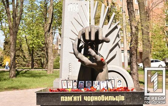 В Кривом Роге возложили цветы к памятнику героям-ликвидаторам чернобыльской катастрофы