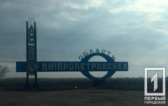 Ранок на Дніпропетровщині: зафіксовані обстріли у Криворізькому та Синельниківському районах області