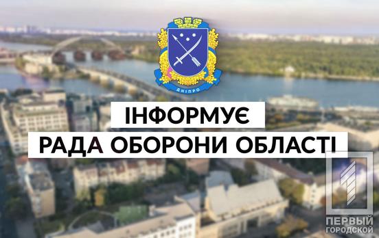 Окупанти скерували на Дніпропетровщину чотири ракети, три з них збили системи ППО