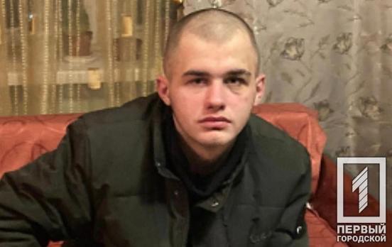 Поліцейські Кривого Рогу розшукують неповнолітнього Владислава Мартинова, який вже декілька днів не повертається додому ОНОВЛЕНО