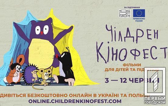 Чілдрен Кінофест-2022: дітей та підлітків Дніпропетровщини запрошують на онлайн-перегляд фільмів