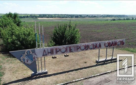 Уже семь громад Днепропетровщины официально признаны пострадавшими от российской агрессии