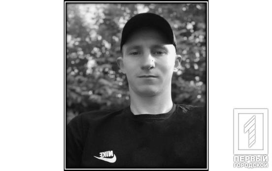 Во время вражеского авиаобстрела погиб защитник Артем Боярченко из Криворожского района