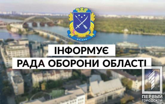 Ночью оккупанты обстреляли две громады Днепропетровщины