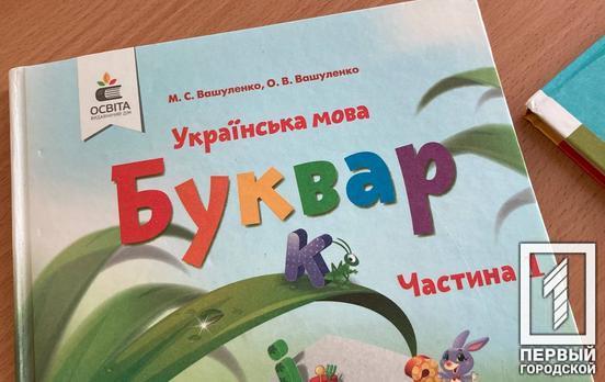 В Україні понад 300 тисяч дітей зарахували до першого класу, – МОН