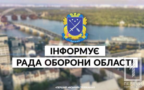 Нічні обстріли та ракетна ранкова атака на Дніпропетровщину: пошкоджена інфраструктура