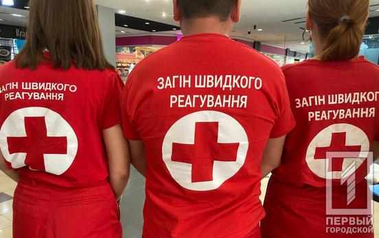 У Кривому Розі рятувальники та медики Червоного хреста провели майстер-клас з надання першої медичної допомоги