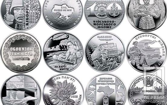 Колекційні монети «Збройні Сили України» номіналом в 10 грн тепер будуть використовуватися для готівкового розрахунку