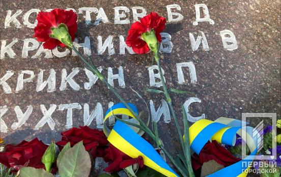 В одному з районів Кривого Рогу вшанували пам’ять розстріляних підпільників з нагоди 80-х роковин