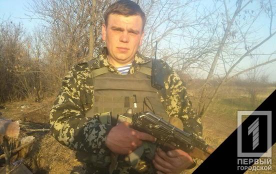 Криворожанин Максим Оприщенко отдал свою жизнь за независимость Украины в войны против оккупантов