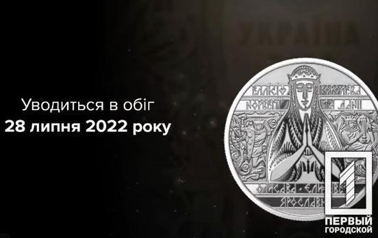 Нацбанк представив нову пам'ятну монету «Єлизавета Ярославна» номіналом у 2 гривні