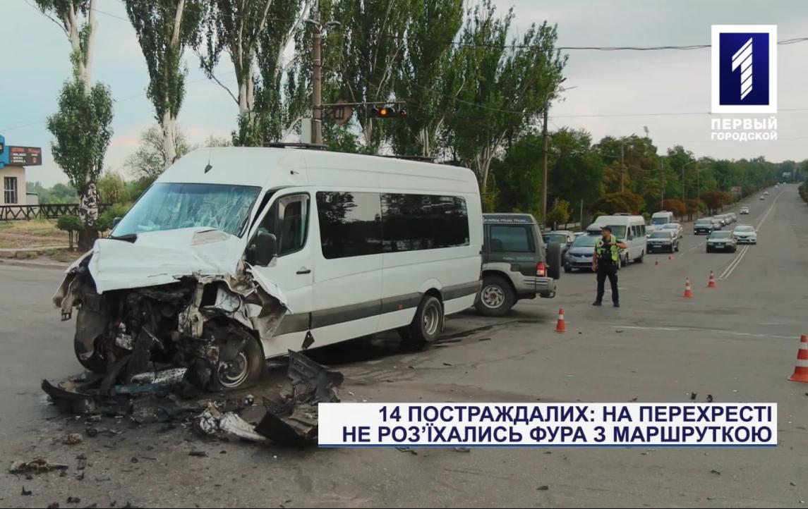 Новости Кривого Рога: столкнулись грузовик и маршрутное такси