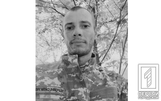 В противостоянии оккупантам на Донеччине погиб военный из Криворожского района Дмитрий Шрамко