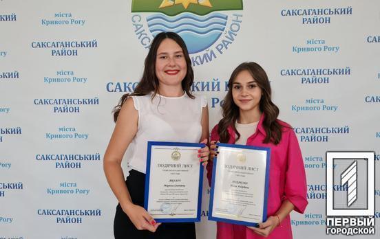 У Саксаганській райраді відзначили кращих представників молоді, серед них і дві співробітниці «Першого міського»