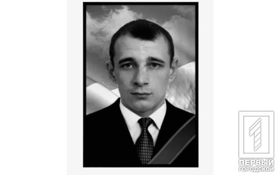 В Донецкой области погиб защитник Родины из Кривого Рога Виктор Кривенко