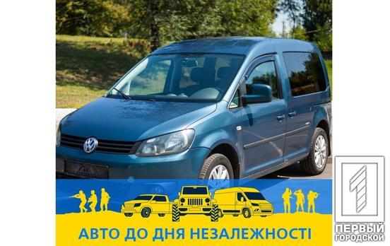 Ко Дню Независимости Украины компания Криворожгаз передала криворожским военным автомобили Volkswagen Caddy
