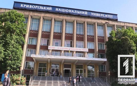 Криворожский национальный университет – в сотне самых популярных вузов Украины