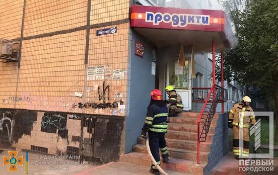 В Саксаганском районе Кривого Рога горел магазин
