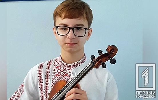 Юний скрипаль із Кривого Рогу посів перші місця у міжнародних музичних фестивалях