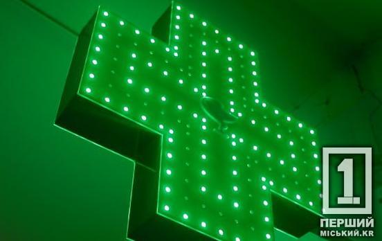 Как не переплачивать в аптеках: украинцам подскажут самые дешевые аналоги лекарств через QR-код