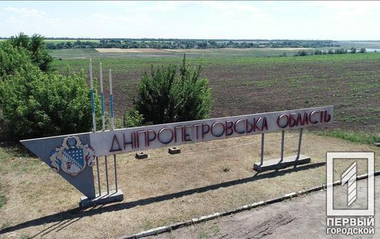 Еще одну громаду Днипропетровска включили в список территорий, где происходят военные действия