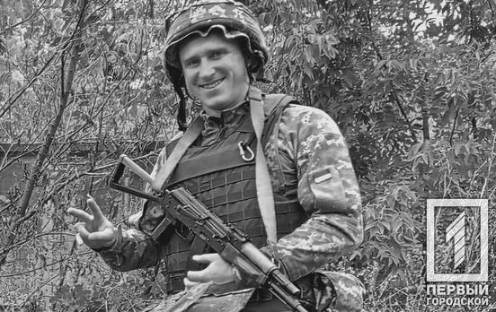 На війні з російськими окупантами загинув військовий з Кривого Рогу Іван Ященко