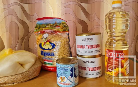 В пятую волну помощи от Военной администрации Кривого Рога жители Покровского района получат более 7000 продуктовых наборов