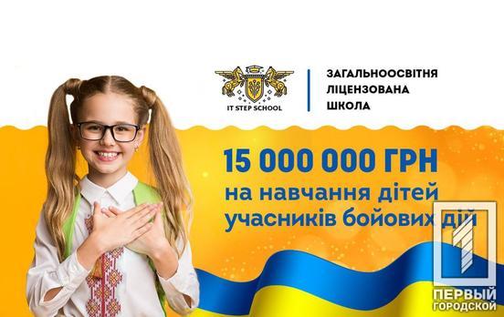 15 млн гривень виділено для навчання дітей військовослужбовців у приватних школах