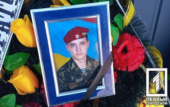 В Кривом Роге навсегда простились с Сергеем Кавериным, который погиб за свободу Украины в Донецкой области