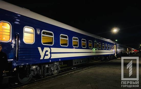 Через Кривой Рог будет курсировать новый поезд в Киев